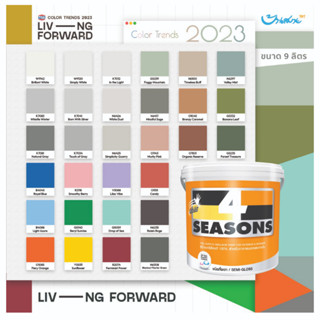 TOA 4 Seasons กึ่งเงา เฉดสี 2023 ขนาด 9 ลิตร  เฉดสีใหม่จาก T…