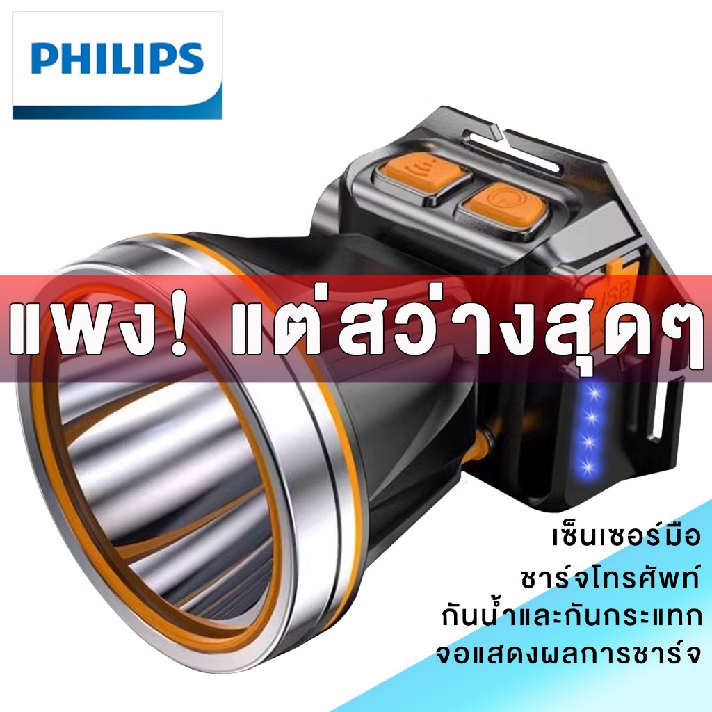 ไฟฉายคาดหัว หน้าไฟคาดหัว ไฟฉายคาดหัวแรงสูง ไฟฉายแรงสูง ไฟคาดหัว ไฟฉายคาดหัวแท้ ไฟคาดหัวแรงสูง ไฟฉายเดินป่า