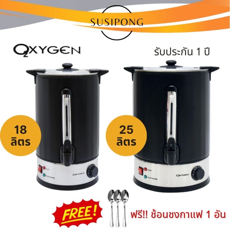 OXYGEN ถังต้มน้ำร้อนไฟฟ้า 6ลิตร 11 รูปที่ 3