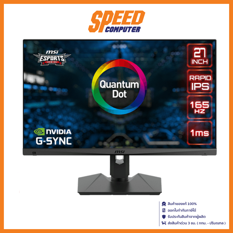 MSI OPTIX MAG274QRF-QD MONITOR (จอมอนิเตอร์) 27" IPS 2K WQHD 165Hz 1MS / By Speed Computer