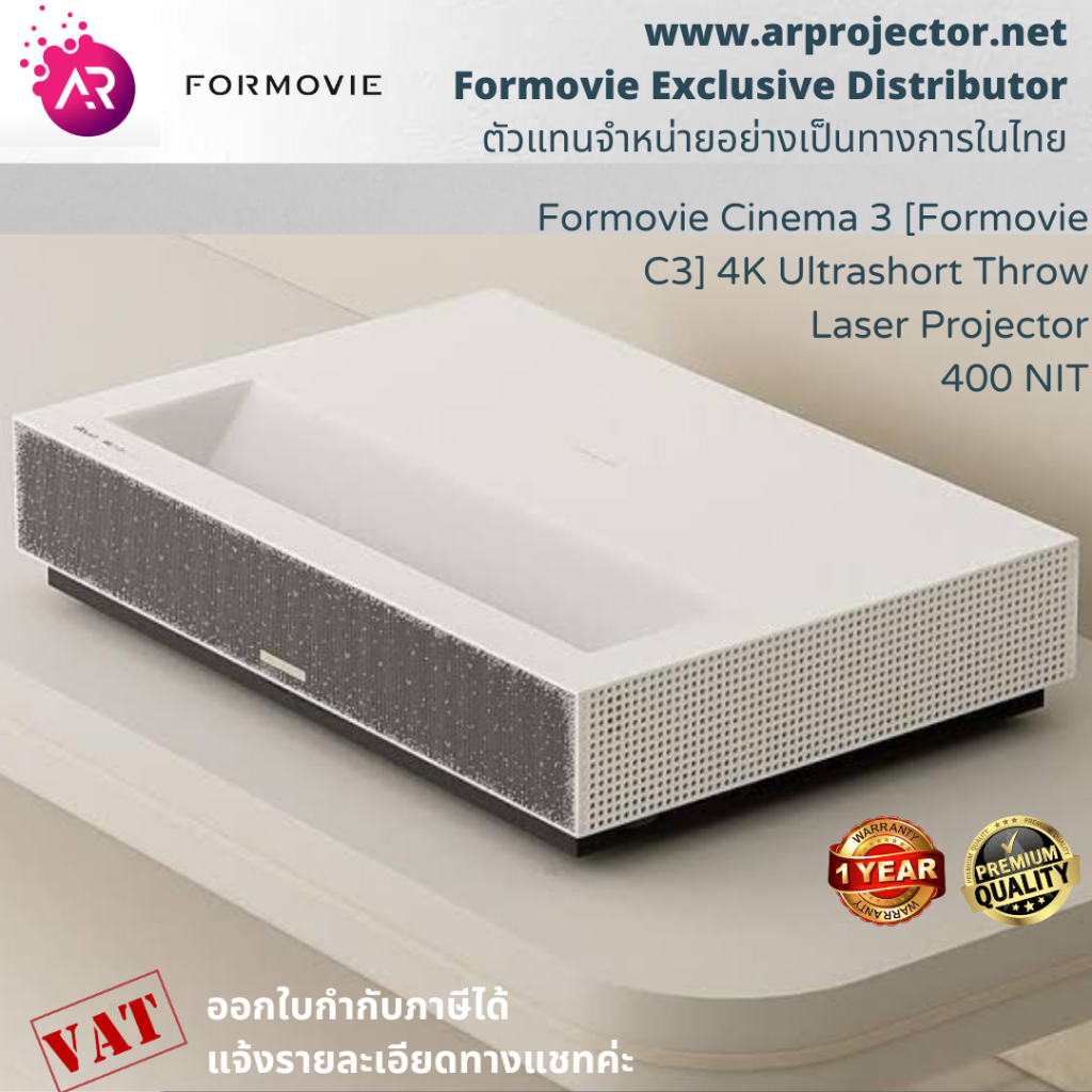 [พร้อมส่ง]ใหม่ล่าสุด 2023 Formovie Fengmi Cinema 3 4K Laser Projector 2200 ANSI Ultra Short Throw Projector