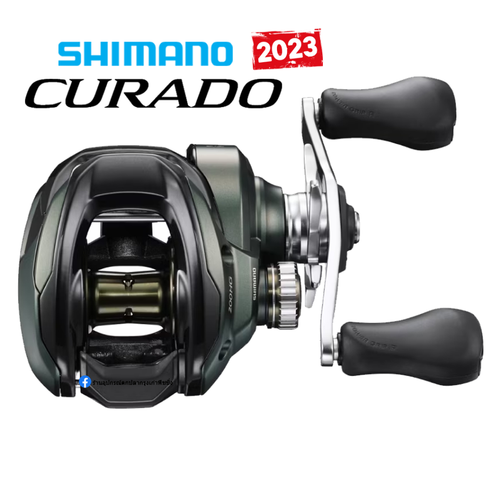 รอกหยดน้ำ Shimano Curado DC 150/151 ของแท้ 100% มีประกัน