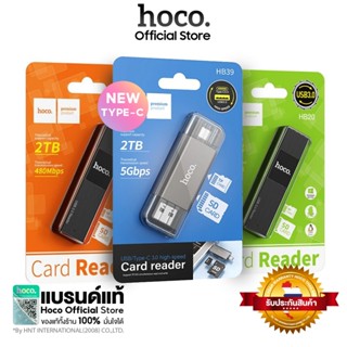 Hoco Card reader Mindful 2-in-1 USB 2.0 3.0 การ์ดรีดเดอร์ โอ…