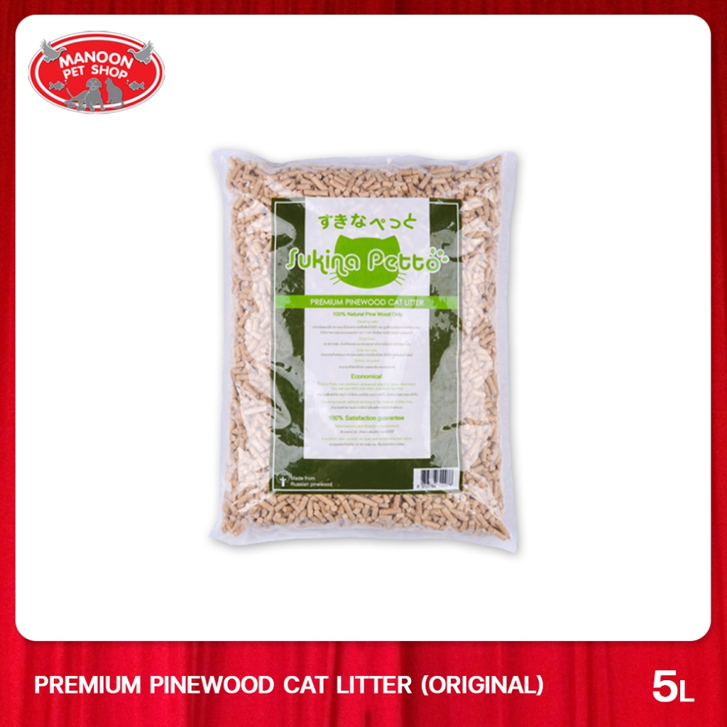 [MANOON] SUKINA PETTO Pinewood Cat Litter 5L ทรายแมวเปลือกไม้สนธรรมชาติ ขนาด 5 ลิตร