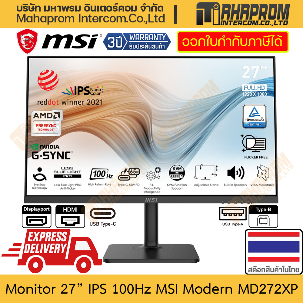 จอคอมพิวเตอร์ 27" IPS 100Hz MSI รุ่น Modern MD272XP ภาพ 1920 x 1080 FHD สินค้ามีประกัน