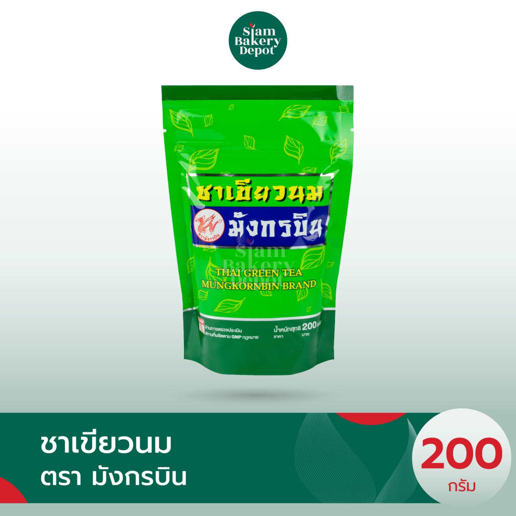 ชาเขียวนม มังกรบิน (จิตต์เกษม ถุงสีเขียวเข้ม) ขนาด 200 กรัม