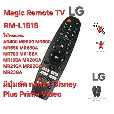 LG Magic Remote TV RM-L1818 ใช้ทดแทน AR400 MR500 MR600 MR650 MR650A MR700 MR18BA MR19BA MR20GA MR21-