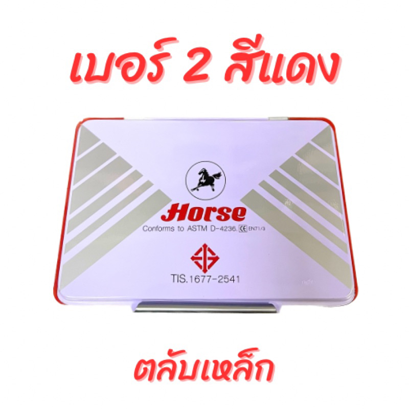 แท่นประทับตรา ตราม้า เบอร์ 2 สีแดง
