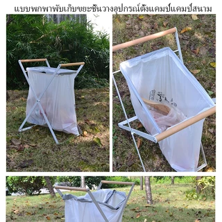 ขาแขวนถุงขยะ พับเก็บได้ ที่แขวนถุงขยะพลาสติก 2 สี สำหรับกลางแจ้งหรือที่บ้าน พกพาง่าย