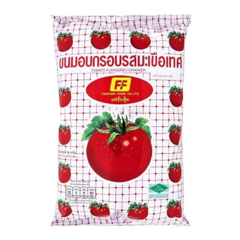 ขนมอบกรอบรสมะเขือเทศ ตรา เอฟเอฟ FF ขนาด 58g