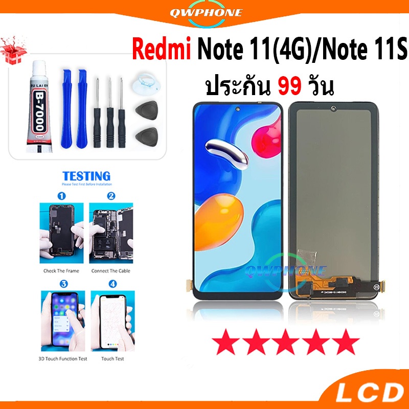LCD Redmi Note 11(4G) / Note 11S หน้าจอ+ทัช หน้าจอโทรศัพท์ หน้าจอ จอ redmi note 11(4G) ，note11s จอแถ