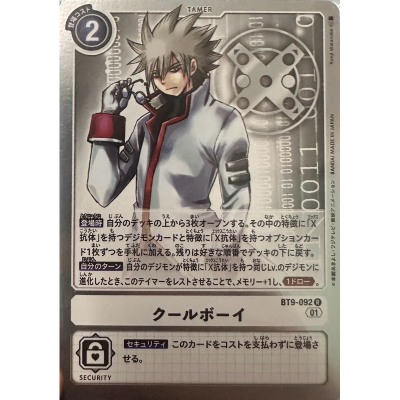 Digimon card game BT9-092(R)