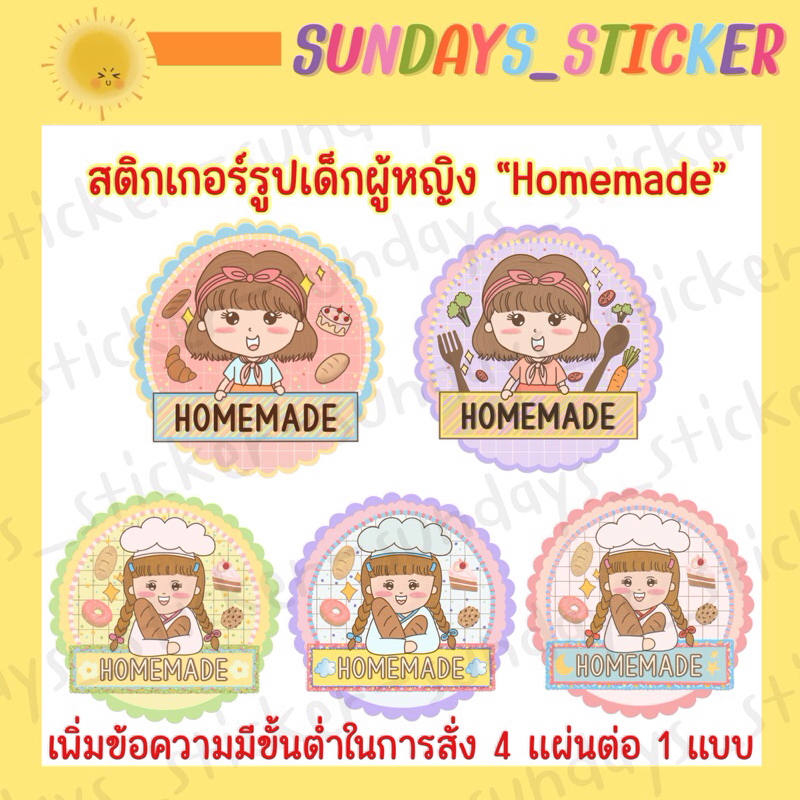 [แบบใหม่✨] สติกเกอร์ชื่อร้านเบเกอรี่ ร้านขนม ร้านอาหาร เพิ่มชื่อเมนูขนมต่างๆ รูปเด็กผู้หญิง ไดคัทกันน้ำ พร้อมใช้งาน