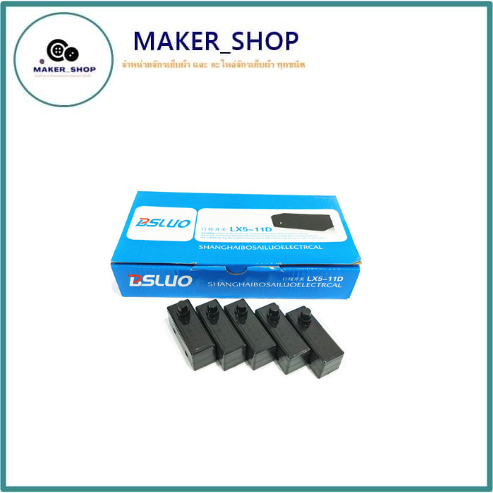 สวิตช์เครื่องเย็บกระสอบNP-7A สวิตช์LX5-11D สำหรับจักรเย็บกระสอบNewlong