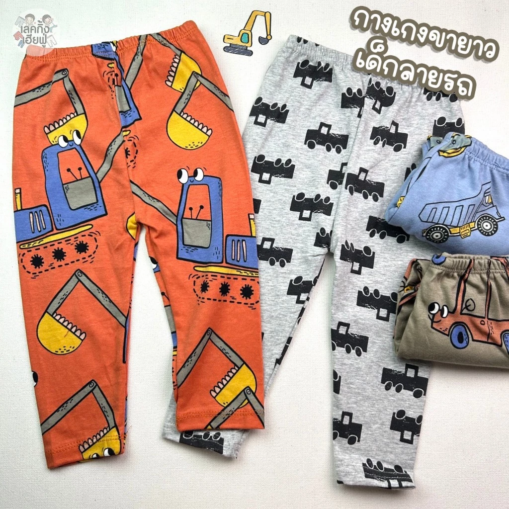 FUFU กางเกงขายาวลายแฟชั่นเด็กผู้ชาย อายุ 6m-7y Size S-XL ผ้าฝ้ายผสม ยืดหยุ่นพอดีตัว เลกกิ้ง (LEG-8)