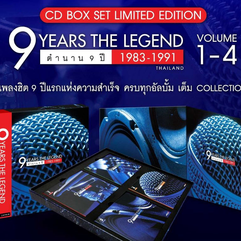 ซีดี CD Boxset 9 Years The Legend ตำนาน 9 ปี 1983 – 1991 VOLUME 1 – 4 แผ่นซีล ใหม่ ( รันนัมเบอร์ )