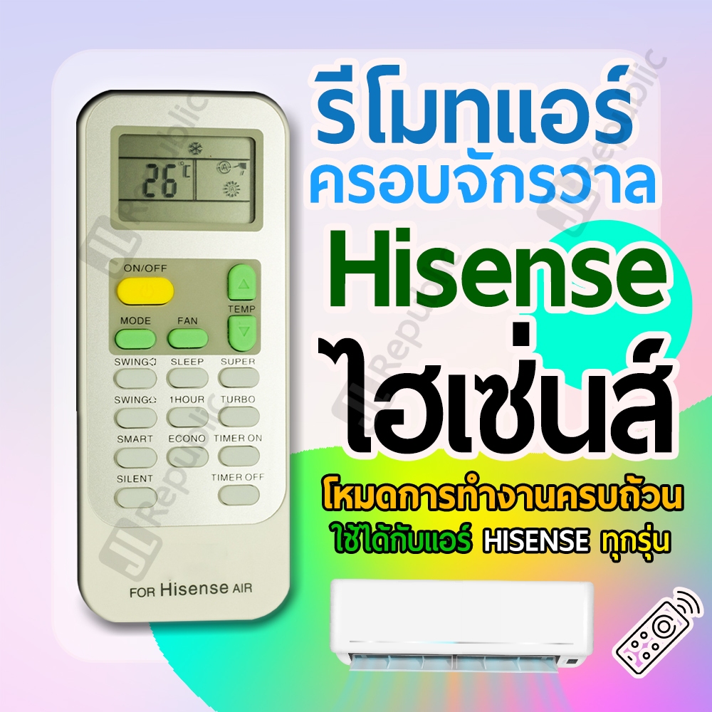 รีโมทแอร์ครอบจักรวาล สำหรับแอร์ยี่ห้อ ไฮเซ่นส์ HISENSE Universal Air-con remote