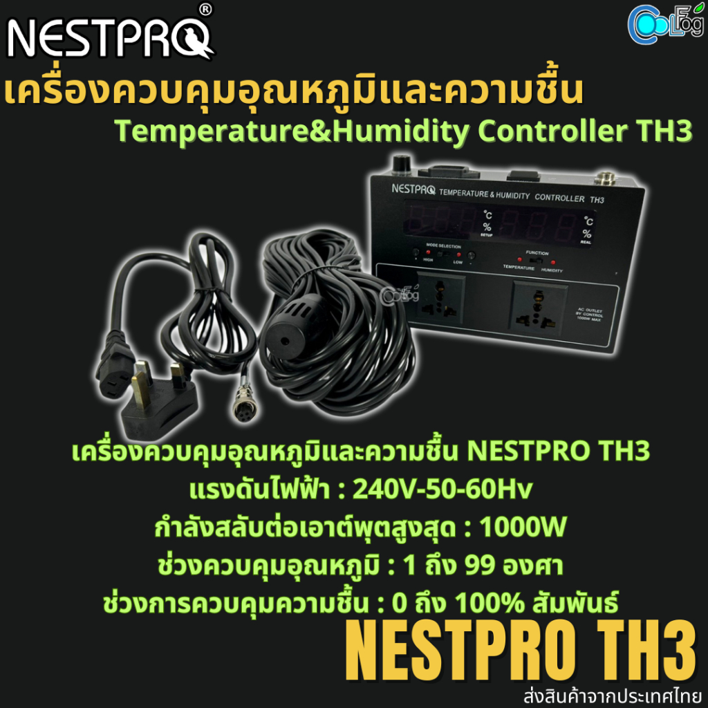 เครื่องควบคุมอุณหภูมิหรือความชื้น NESTPRO Temperature & Humidity Controller TH3 +สายเซนเซอร์ 20เมตร ราคา ถูกที่สุด ดีลบีเคเค แกลเลอรีภาพที่ 3