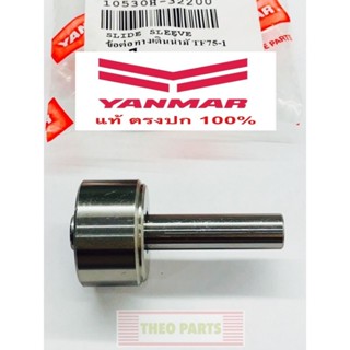 ข้อต่อทางเดินน้ำมัน จ้าวโลก TF75 TF85 TF105 TF115 TF120 ยันม…