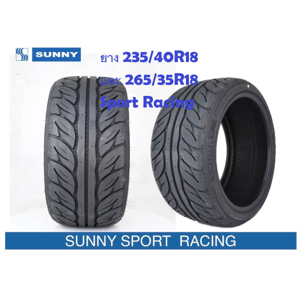 ยาง 235/40R18 , 265/35R18, 245/45R18 SUNNY ยางใหม่ ปี25 พร้อมแถมจุ๊ปลมยางแท้