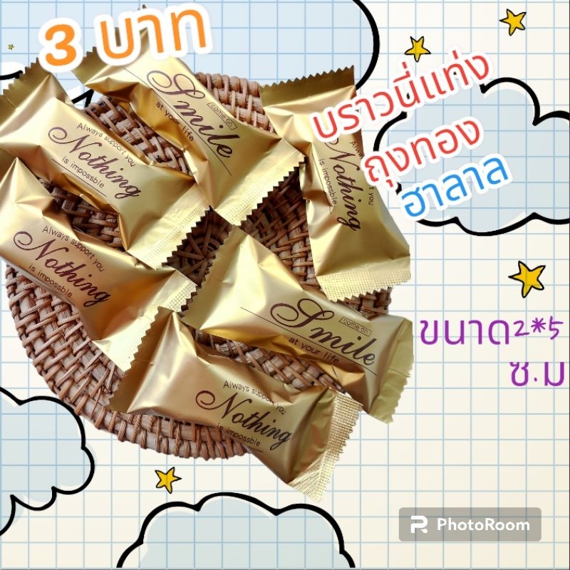 บราวนี่สติ๊ก ถุงทอง ชิ้นละ4 บาท