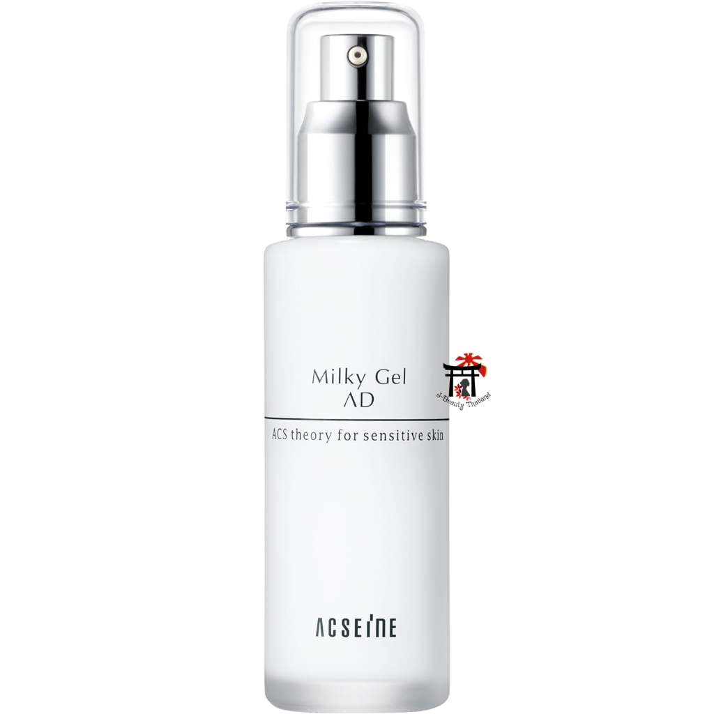 Acseine Milky Gel AD (ฉลากญี่ปุ่น) อิมัลชั่นเนื้อน้ำนม สำหรับผิวแพ้ง่าย ไวต่อการระคายเคืองเป็นพิเศษ