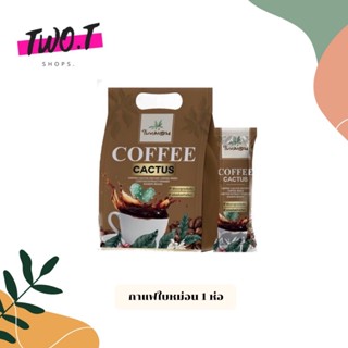 กาแฟใบหม่อน cacatus coffee1ห่อบรรจุ20ซอง