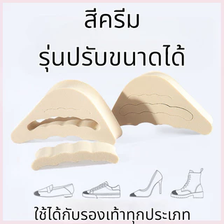 ฟองน้ำเสริมปลายเท้า แก้รองเท้าหลวม,กัด (1ห่อแพ็ค2ชิ้น) ใช้ได้กับรองเท้ามีหัวทุกชนิด