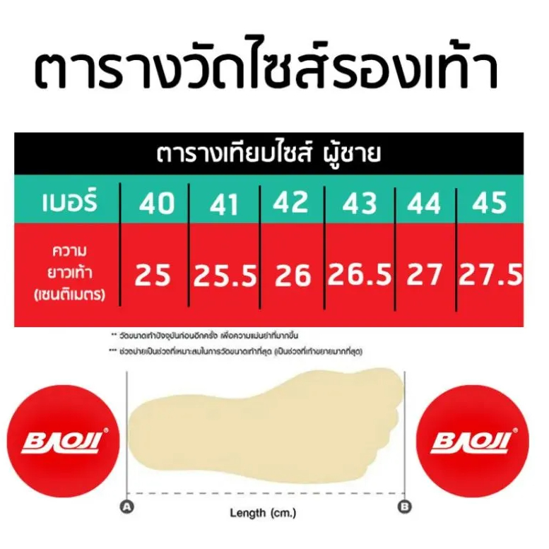 รองเท้าแตะสวมหนังชาย BAOJI แท้ รุ่น PM106 Size 39-44