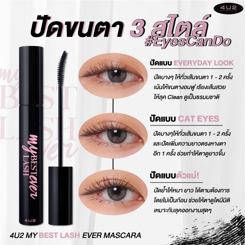4U2 MY BEST LASH EVER MASCARA