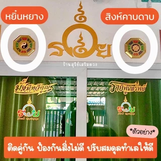 กระจกแปดเหลี่ยม 🔥ผ่านพิธี🔥 รุ่นสิงห์ทอง 4.5 6 8 นิ้ว แก้ฮวงจุ้ยบ้าน ป้องกันสิ่งไม่ดี แก้ทางสามแพร่ง กระจก 8 เหลี่ยม