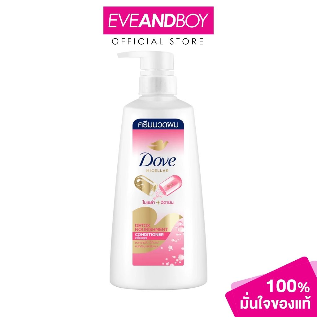 DOVE HC Detox Nourishment (430ml.) โดฟ ครีมนวดผม