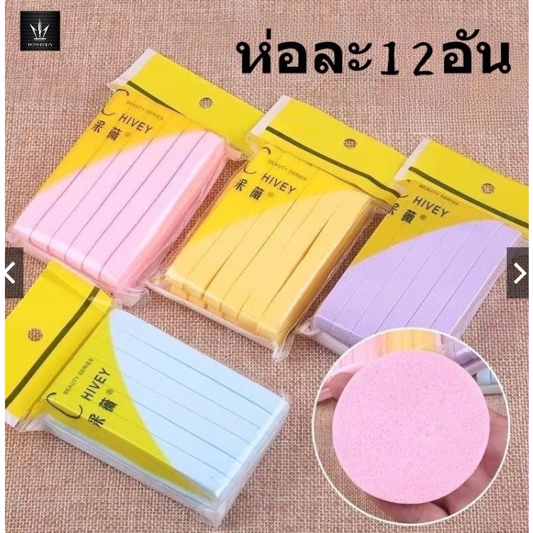 ฟองน้ำล้างหน้า พัฟล้างหน้า ล้างหน้าได้สะอาดล้ำลึก ขัดผิว แบบพกพา ฟองน้ำทำความสะอาดอัด