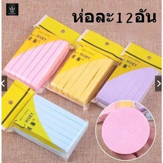 ฟองน้ำล้างหน้า พัฟล้างหน้า ล้างหน้าได้สะอาด ขัดผิว แบบพกพา ฟองน้ำทำความสะอาด