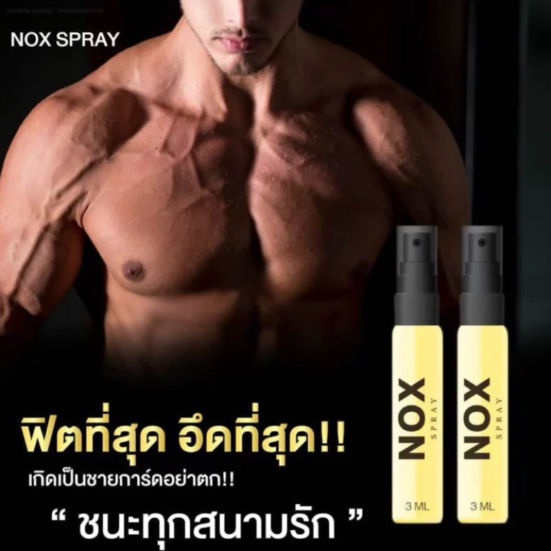 (แท้ ส่งทุกวัน) 1แถม1 NOX Spray สเปรย์ชะลอ อึด ถึก ทน ซื้อซ้ำ (ไม่ระบุชื่อสินค้าหน้ากล่อง)