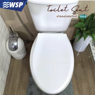 WSP ฝารองนั่งชักโครกกันกระแทก ทรงรี (ระบบ Soft Close) รุ่น TS4-8