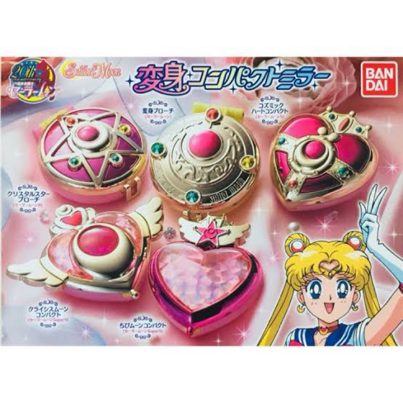 🇯🇵 พร้อมส่ง 🇯🇵 ตลับกระจกแปลงร่างเซเลอร์มูน Sailor Moon Compact Mirror จากญี่ปุ่น (ไม่มีใบปิดค่ะ)