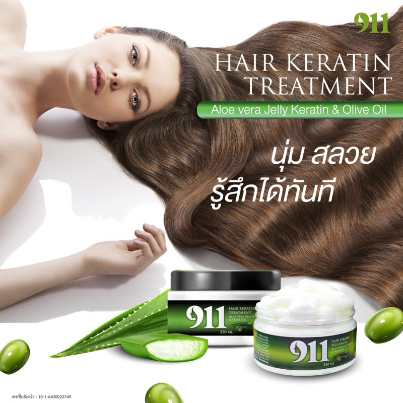 #เคราตินทรีทเมนท์ #ไนล์วันวัน #บำรุงเส้นผม #ผมนุ่มลื่น #ส่วนผสมว่านหางจระเข้