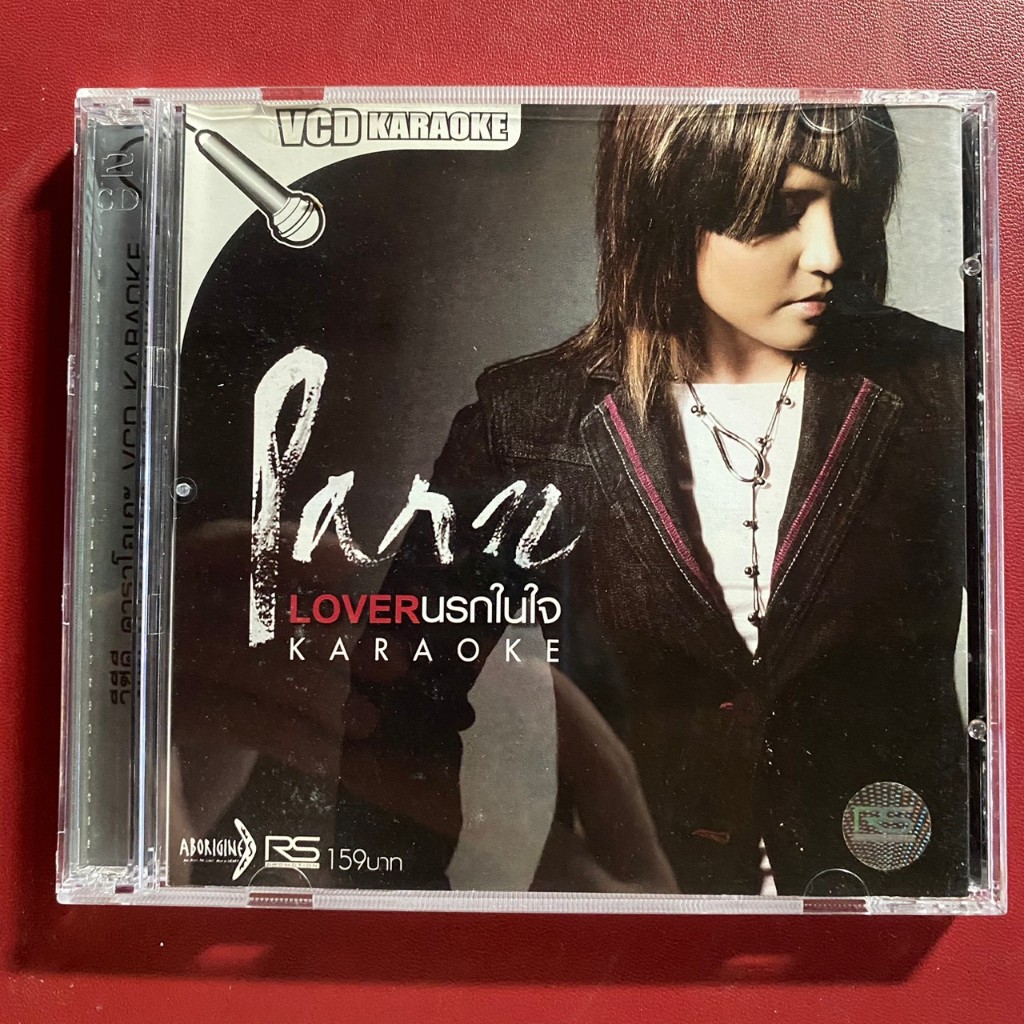 VCD ปาน ธนพร ชุด LOVER นรกในใจ