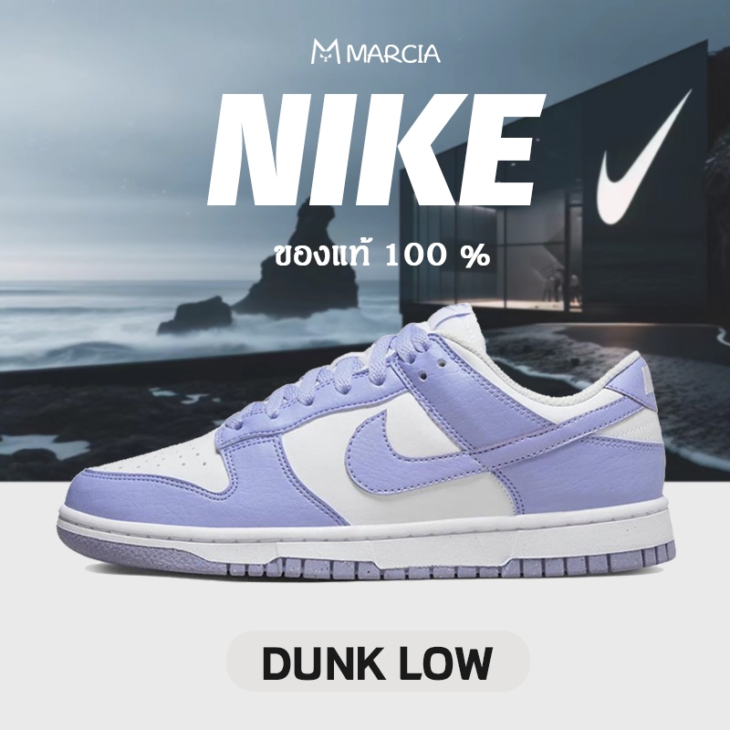 Nike Dunk Low next nature "lilac" Sneakers