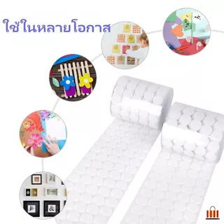【พร้อมส่ง】ตีนตุ๊กแก เทปตีนตุ๊กแก ทรงกลม สีขาว/ดำ 1.5cm×หนึ่งคู่/66 ชิ้น ตีนตุ๊กแกวงกลมมีกาวในตัว