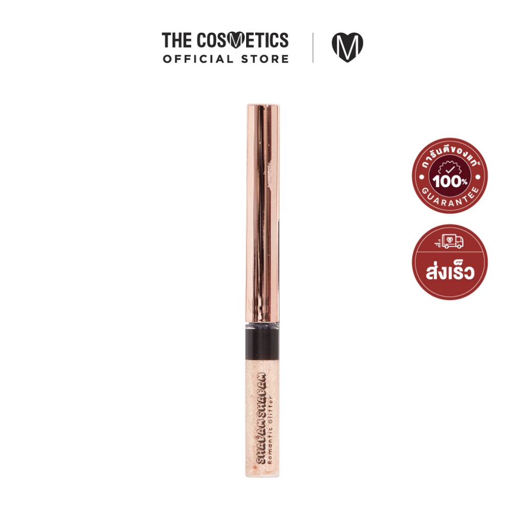 Coringco Shabam Shabam Romantic Glitter 3g - 05 Moonlight Night **ไม่รวมส่ง ลิควิดอายกลิตเตอร์
