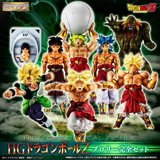 [พร้อมส่ง/มือ 1] HG Dragon Ball Z Broly Complete Set 4549660801290