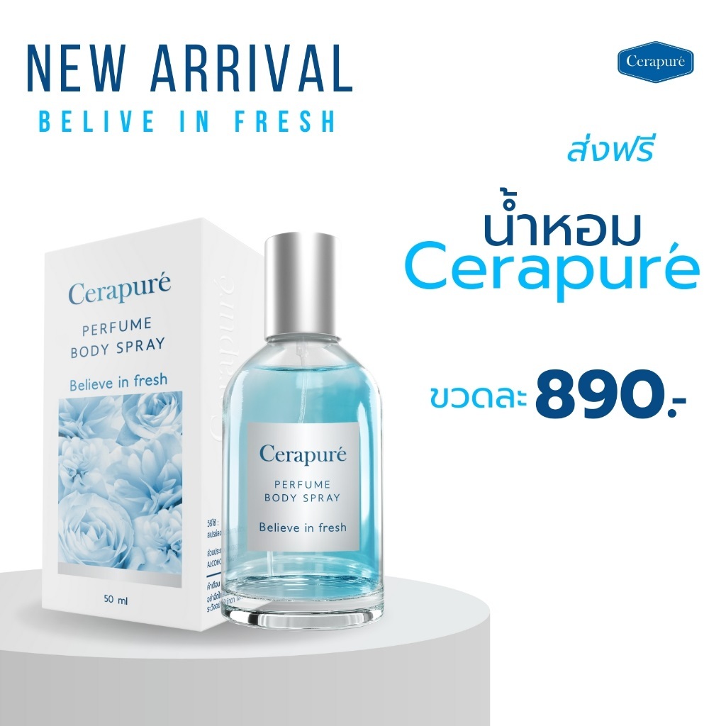 พร้อมส่งฟรี!! น้ำหอมเซราเพียวเร่ Cerapure Perfume Body Spray Believe In Fresh 50ml.