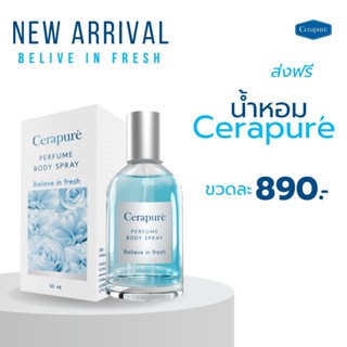 พร้อมส่งฟรี!! น้ำหอมเซราเพียวเร่ Cerapure Perfume Body Spray…