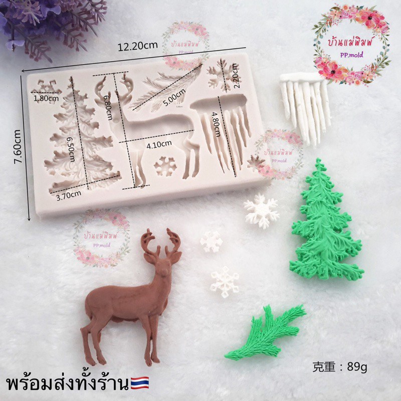 พร้อมส่ง แม่พิมพ์ซิลิโคนคริสต์มาส พิมพ์กวาง พิมพ์หิมะ พิมพ์ฟองดอง แม่พิมพ์ซิลิโคน พิมพ์วุ้น พิมพ์ขนม พิมพ์เทียนหอม