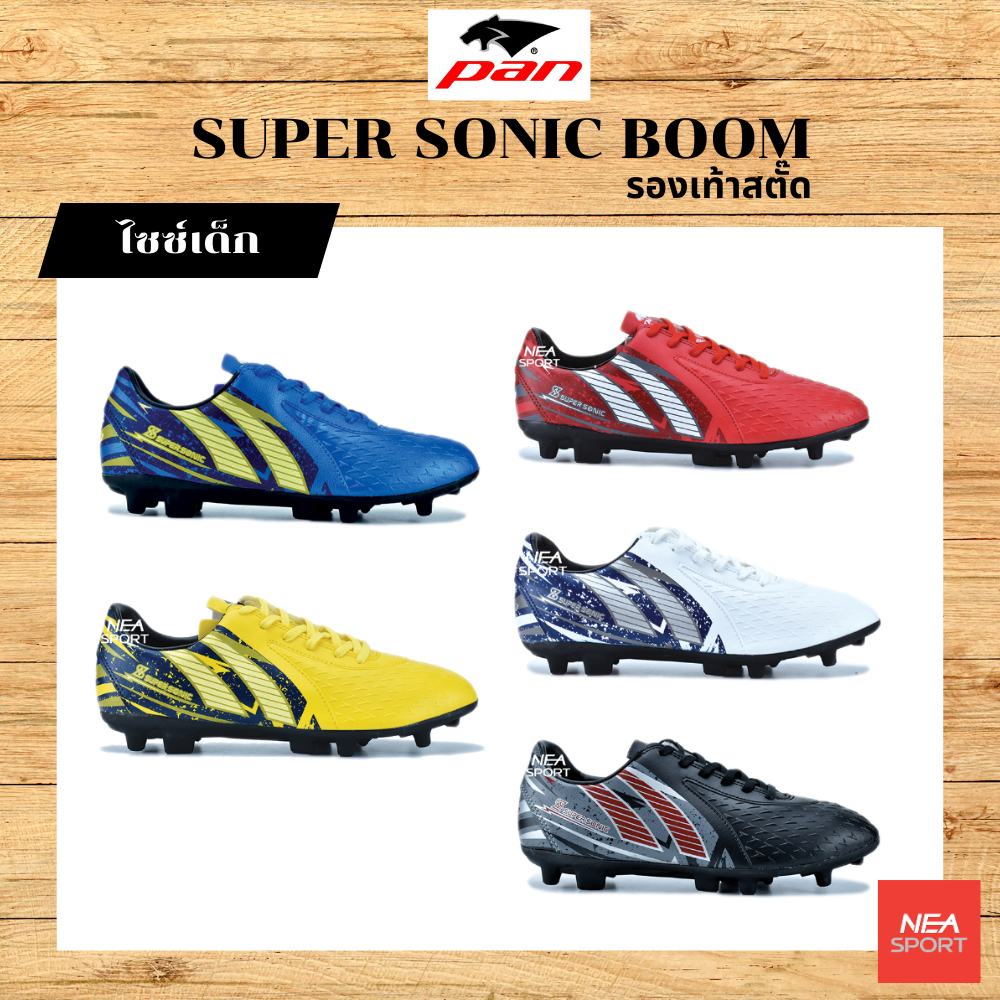 [ลด20% เก็บโค้ด 20XTRA1000] PAN SUPER SONIC BOOM รองเท้าฟุตบอลเด็ก สตั๊ด แพน เน้นความคุ้มค่า PF15S2