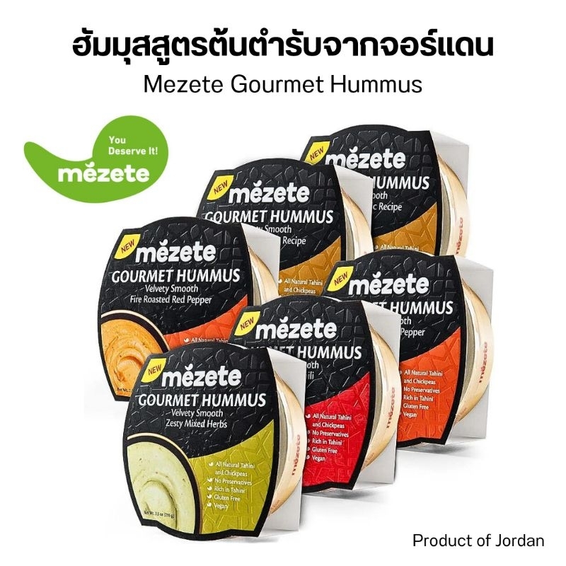 ฮัมมุส สูตรต้นตำรับสุดคลาสสิค 215 กรัม mezete Hummus Classic Dips 215g (Halal Certified)