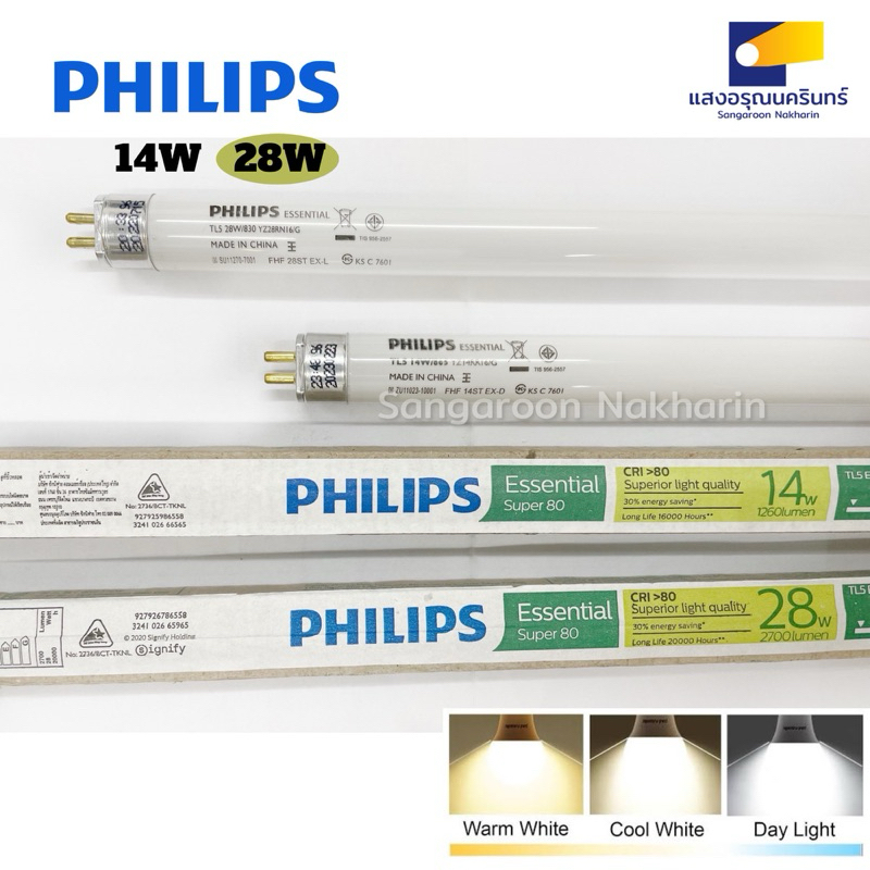 Philips TL5 Essential Super80 หลอดไฟนีออน T5 28W ขั้ว G5 หลอดไฟยาว Daylight Cool white Warm white