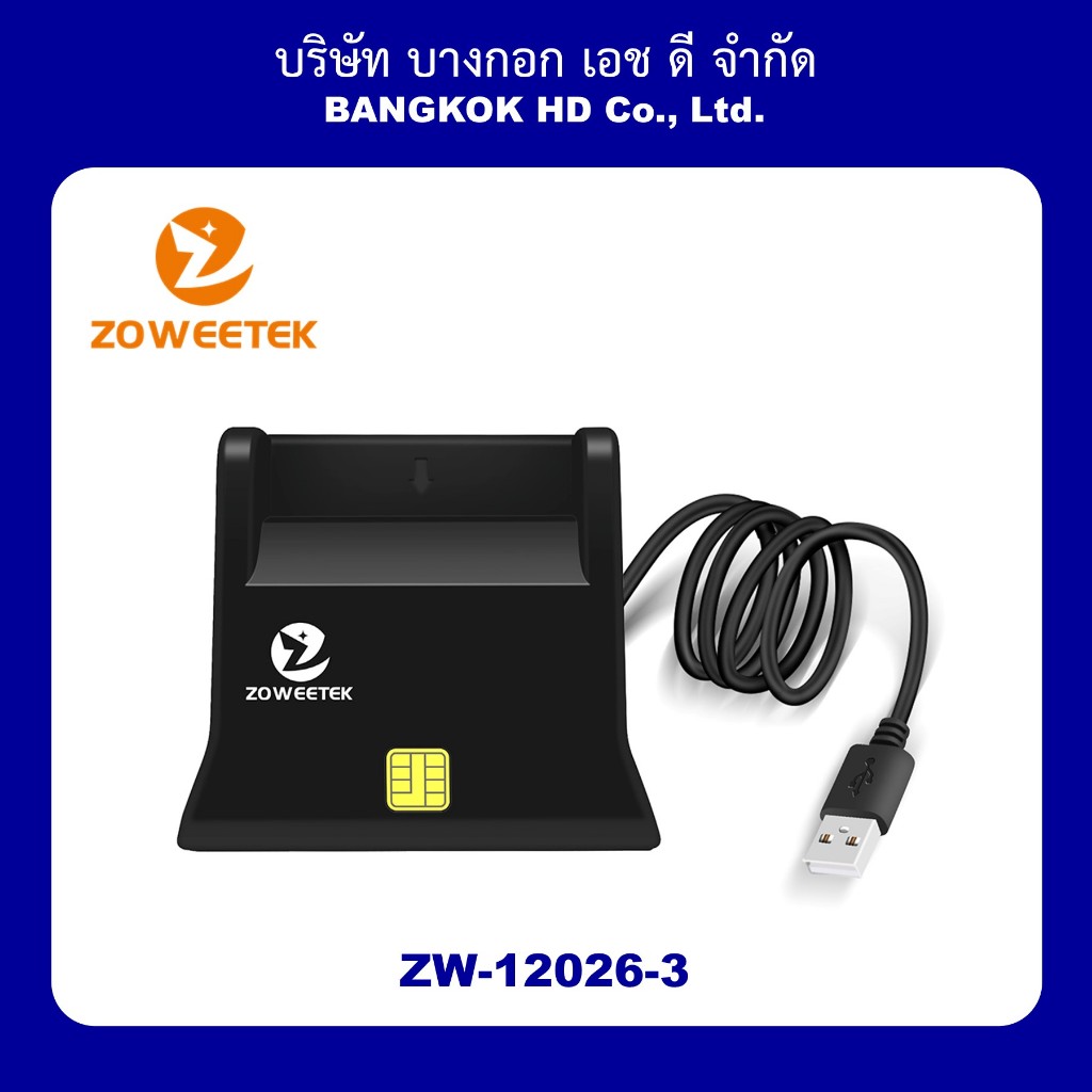 เครื่องอ่านบัตรประชาชน smart card reader แบบหัวต่อUSB Zoweetek ZW-12026-3 / Rocketek RT-SCR1 / แบบหัวต่อ type C RT-CSCR3
